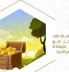 الفائدة السابعة من فوائد المحافظة على صلاة الفجر