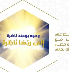 الفائدة العاشرة من فوائد المحافظة على صلاة الفجر